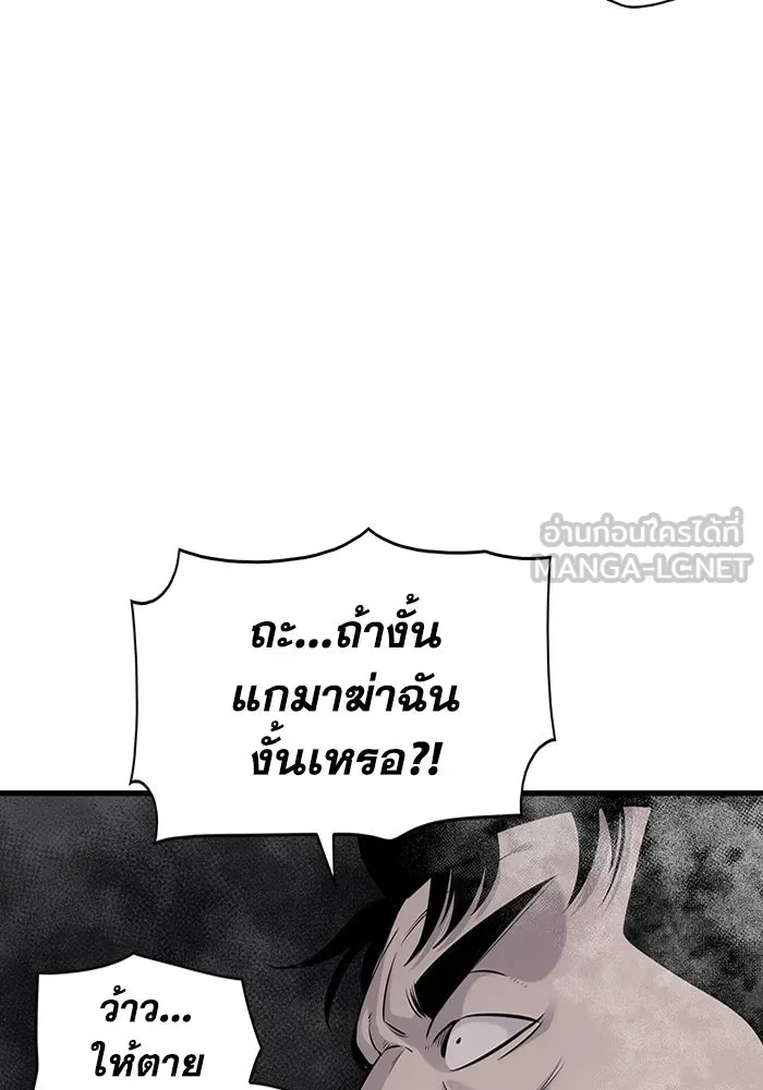 มีนา เกิดมาล่า ตอนที่ 10 รูปที่ 105