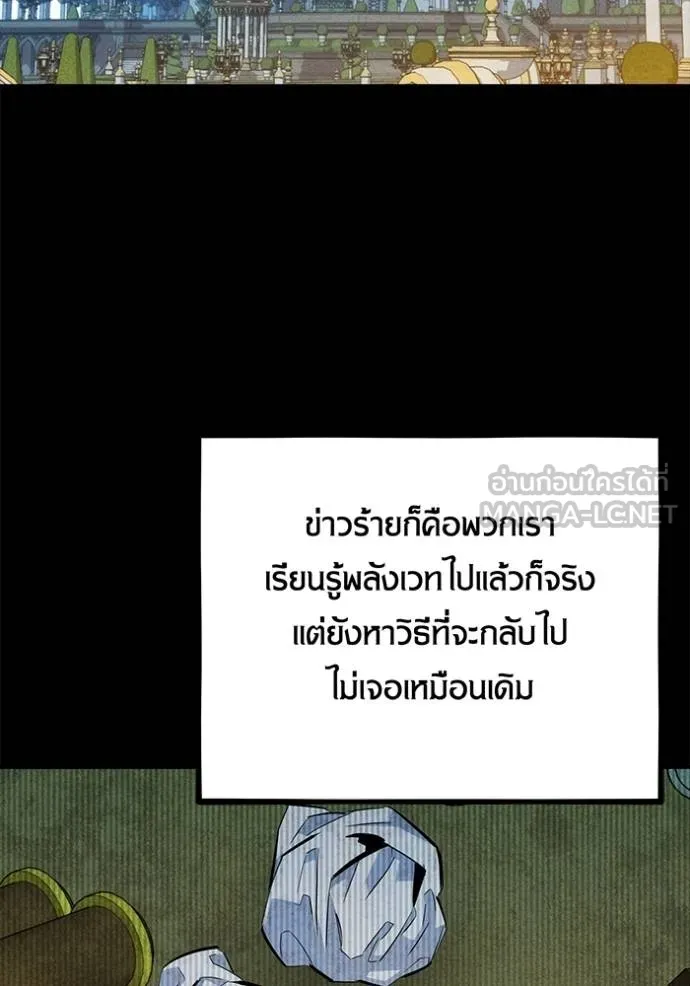 แยกร่างล่าอัตโนมัติ ตอนที่ 118 รูปที่ 135