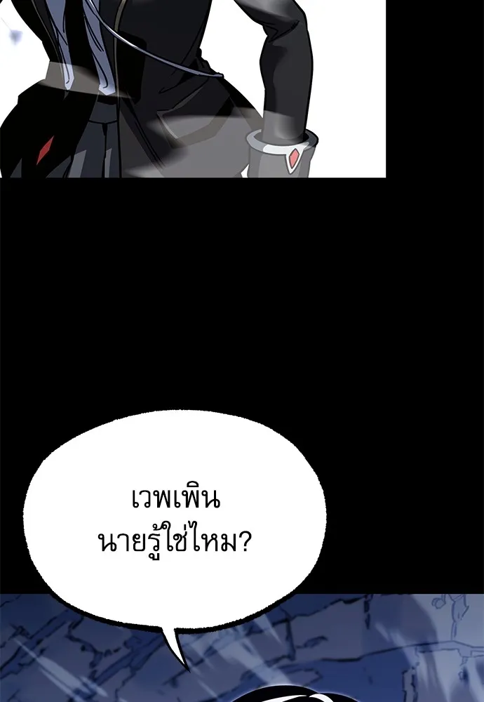 ชำแหละอะคาเดมีด้วยมีดแล่ปลา ตอนที่ 30 ดันเจี้ยนควาย (2) รูปที่ 127