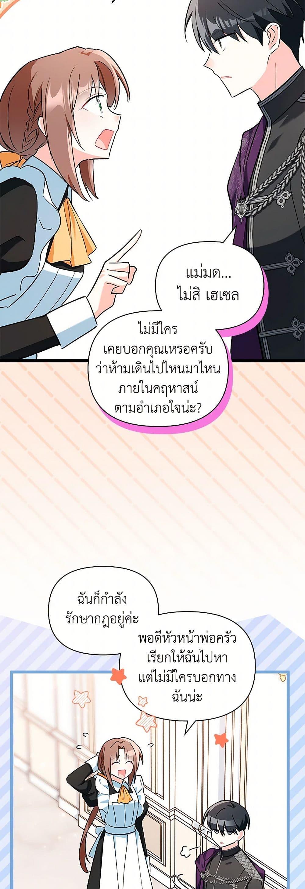 Manga-lc-com อ่านมังงะ อ่านการ์ตูน ออนไลน์ ฟรี Obsessed With Hazel the Sweet Witch ตอนที่ 1 2 3 4 5 6 7 8 9 10 11 12 13 14 ฟรี ไม่มีโฆษณา Manga-lc - อ่าน มังงะ อ่าน การ์ตูน ออนไลน์ อ่านมังงะ ฟรี