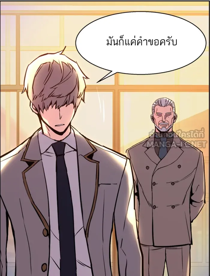 พี่ชายสายบอดี้การ์ด ตอนที่ 24 รูปที่ 54