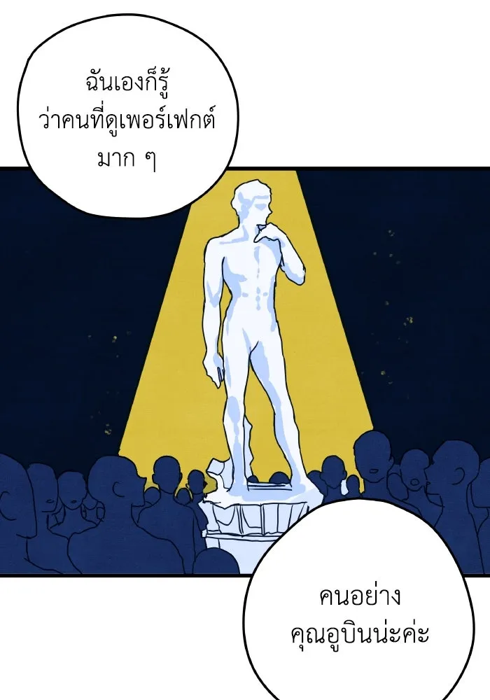 รักนี้ไม่มีรีไซเคิล ตอนที่ 3 รูปที่ 44