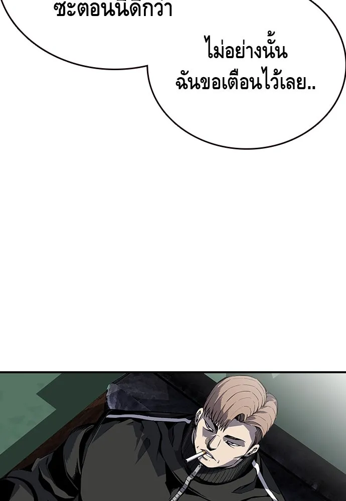 King Game ตอนที่ 3 ทุกคนอย่าขยับ รูปที่ 146