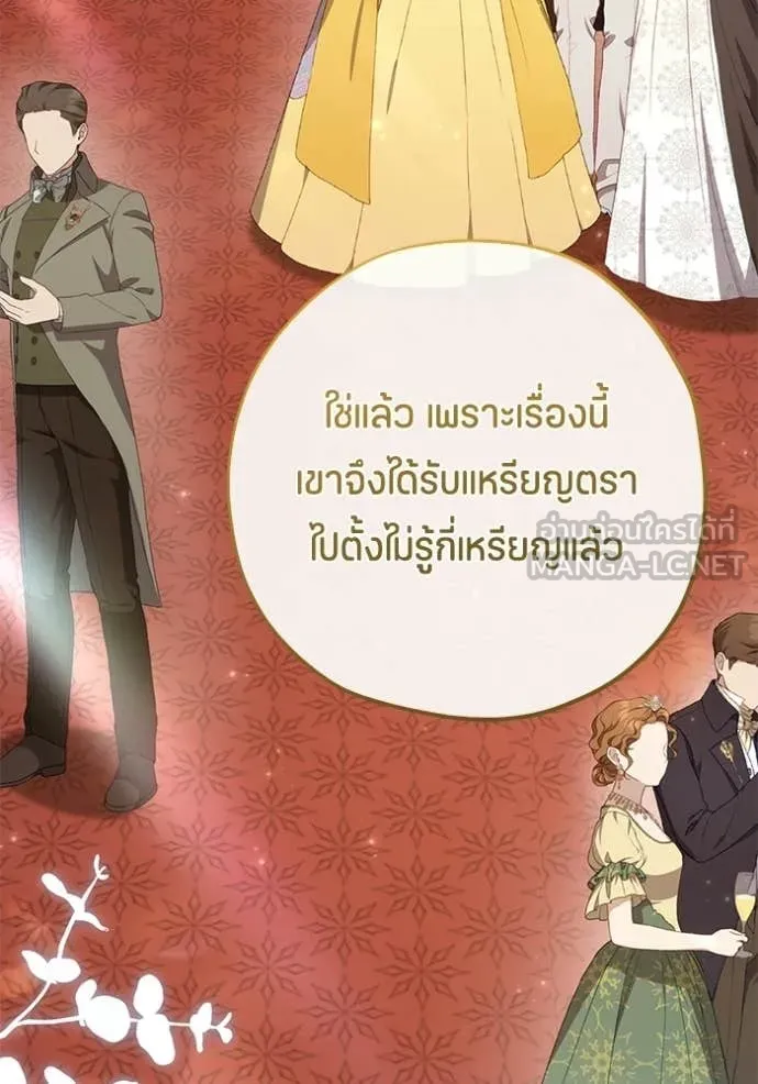 ป๊ะป๋าขา หนูลาแล้ว ตอนที่ 79 รูปที่ 3