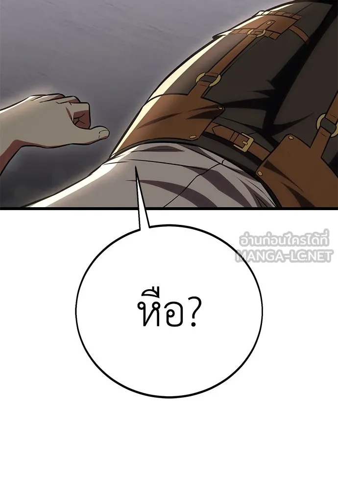 ไอ้เพลเยอร์นั่น ฉันฆ่ามันเอง ตอนที่ 53 รูปที่ 138