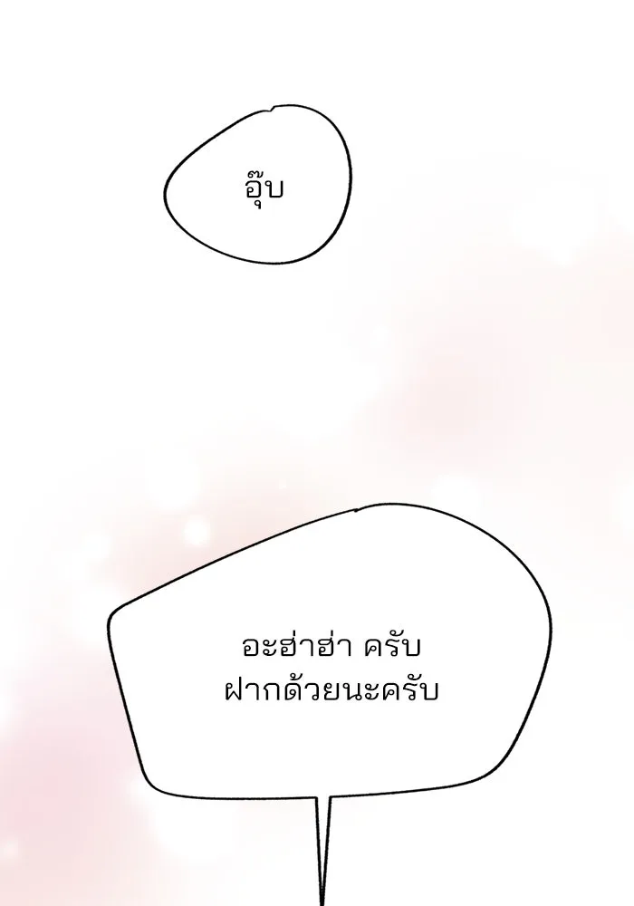 ความรักของอิซอบ ตอนที่ 78 รูปที่ 79