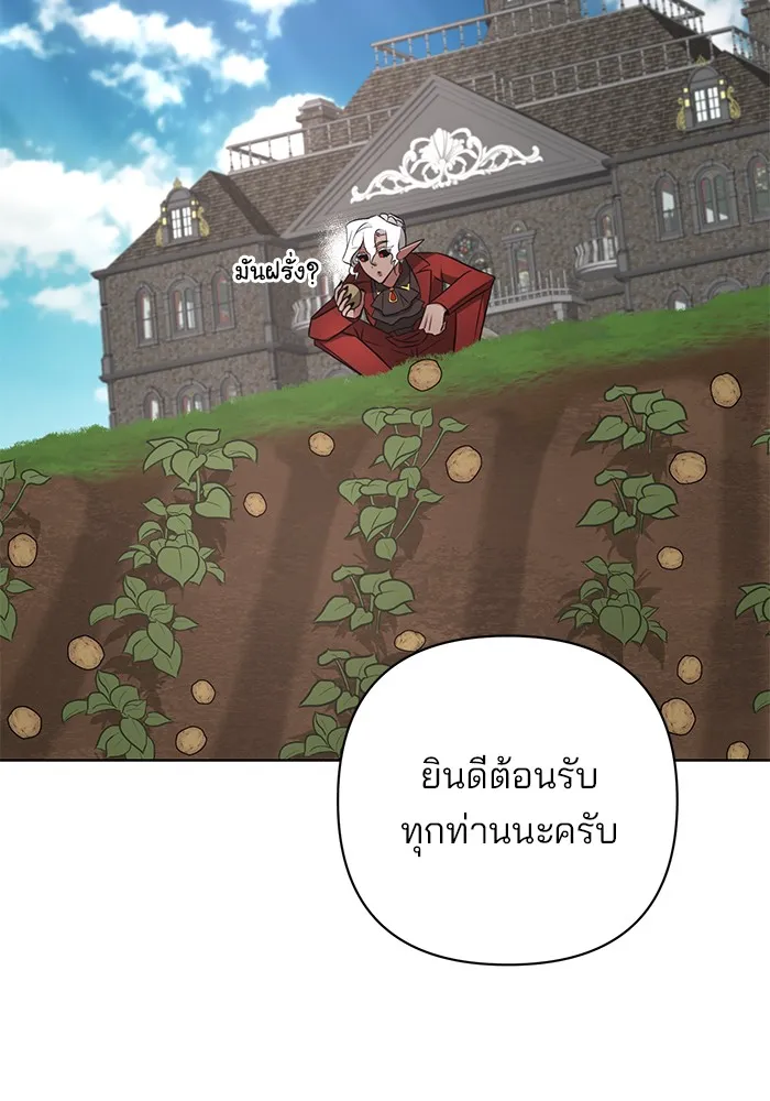 อะคาเดมีนี้เห็นทีจะเจ๊ง ตอนที่ 10 รูปที่ 38