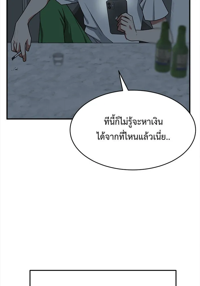 ช่วยเปลี่ยนฉันที ตอนที่ 120. ซูดูนา 19 รูปที่ 166