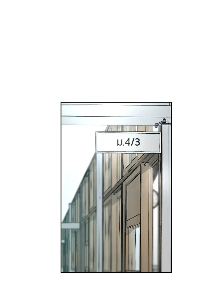 เลวฟาดเลว ตอนที่ 6 รูปที่ 74