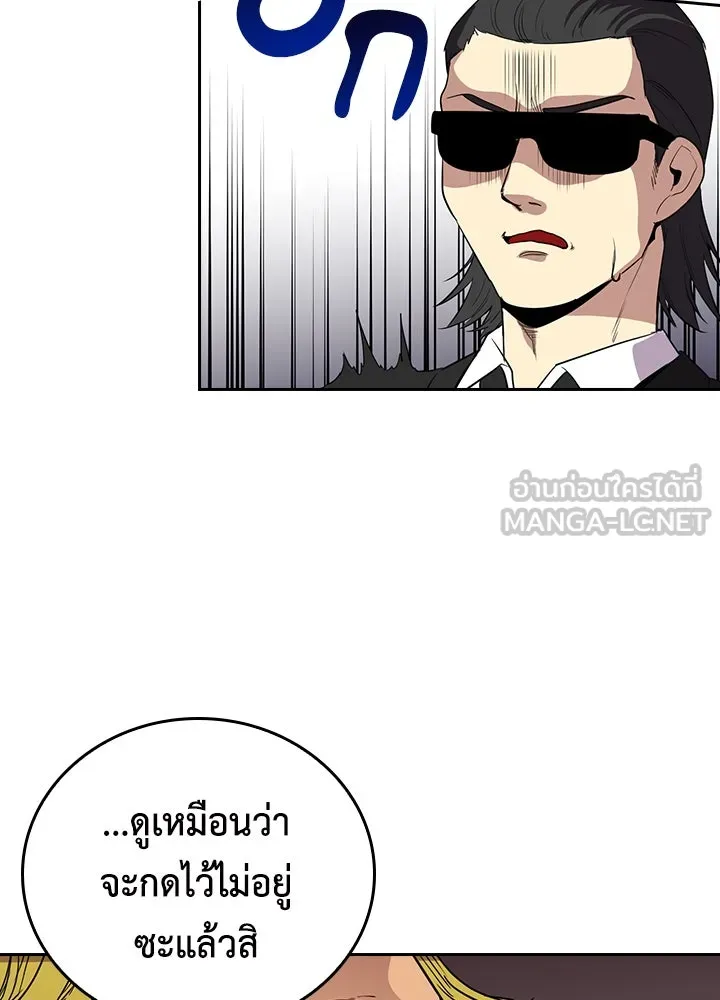 นักเลงกระจอกย้อนเวลามาทวงแค้น ตอนที่ 63 รูปที่ 3