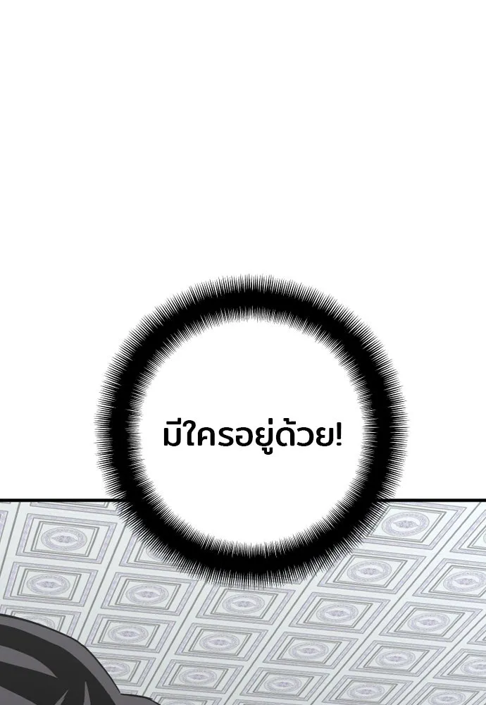 เส้นทางสู่เทพมาร ตอนที่ 18 รูปที่ 79