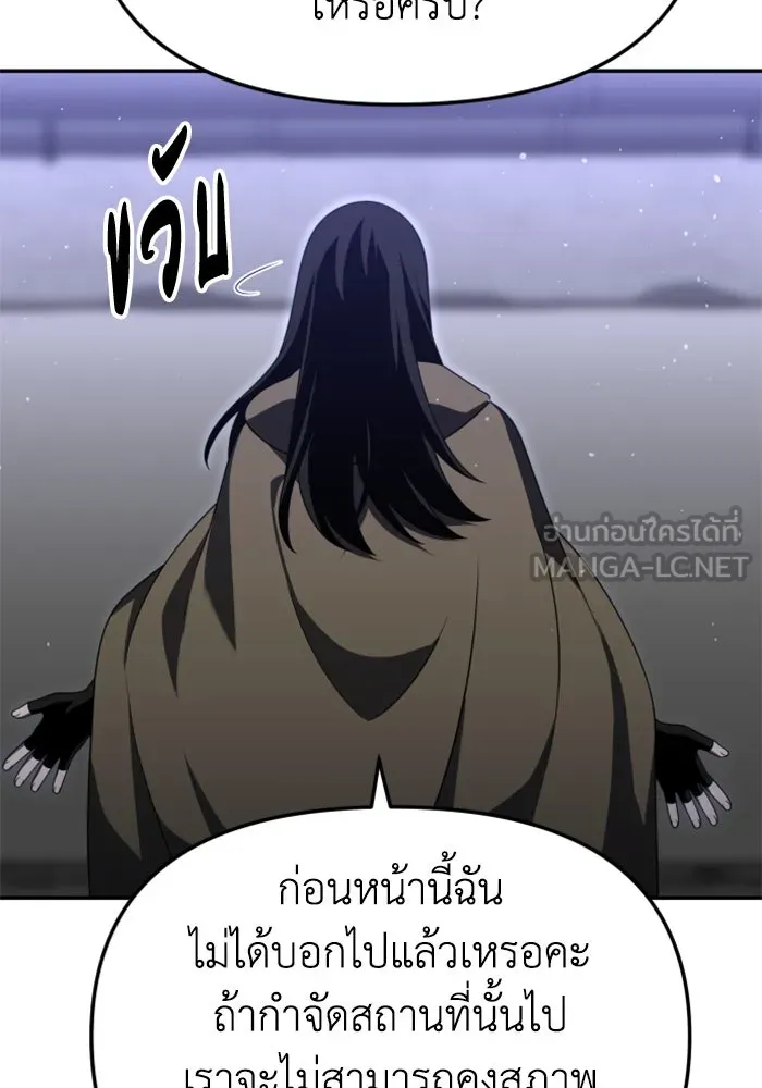 อดีตบอสหอคอย ตอนที่ 66 รูปที่ 75