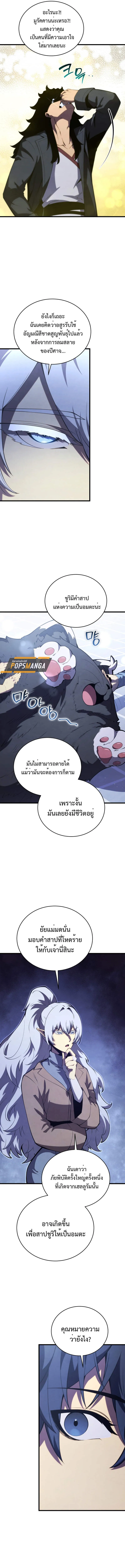 Swordmaster_s Youngest Son ตอนที่ ตอนที่ 153 รูปที่ 5