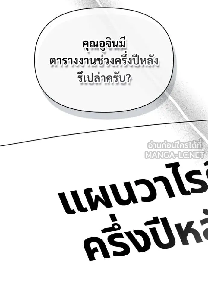 ฉันเนี่ยนะ ตอนที่ 35 รูปที่ 98