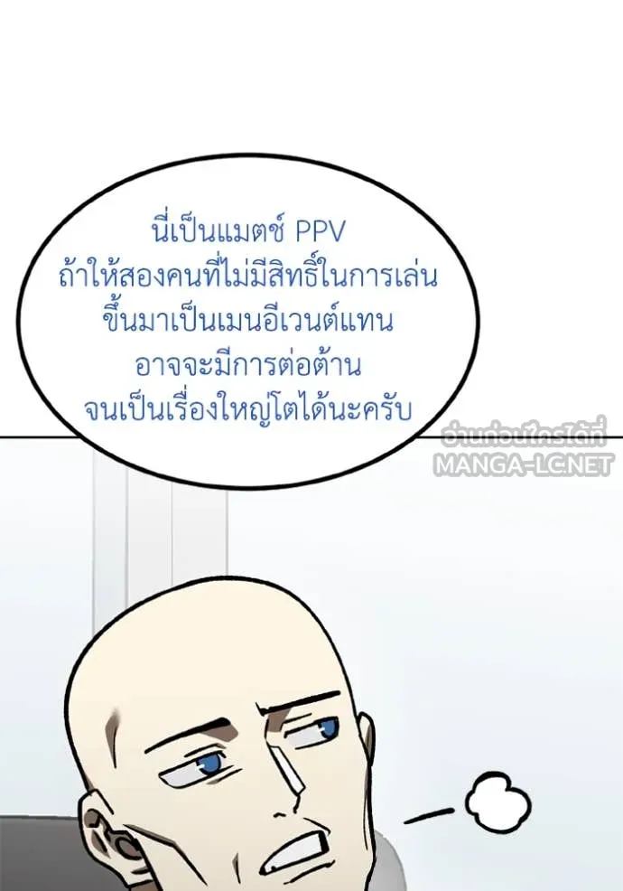 ราชาแห่งอ็อกทากอน ตอนที่ 174 รูปที่ 78