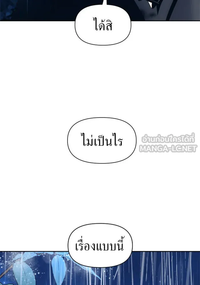 ชิงชีวิตพลิกลิขิตชะตา ตอนที่ 39. เกิดการเปลี่ยนแปลงกับสภาพจิตใ รูปที่ 87