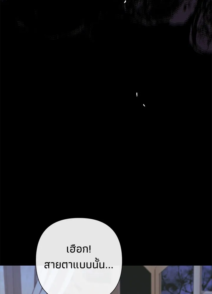 องค์ชายผู้อื้อฉาว ตอนที่ 118 รูปที่ 89