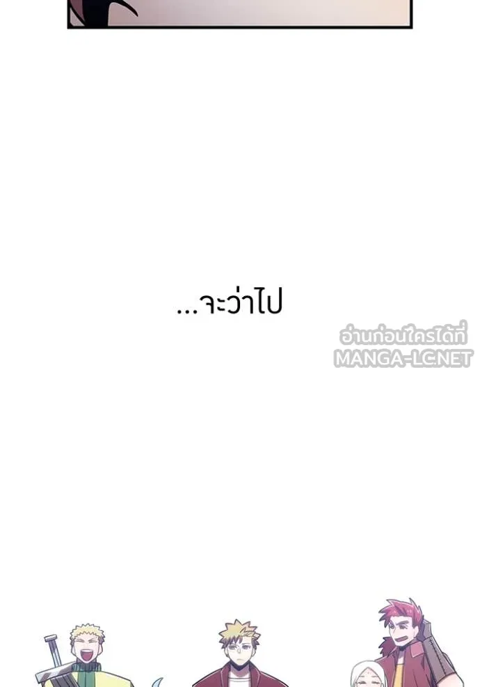 เพลเยอร์เลือดเทวะ ตอนที่ 99 รูปที่ 64