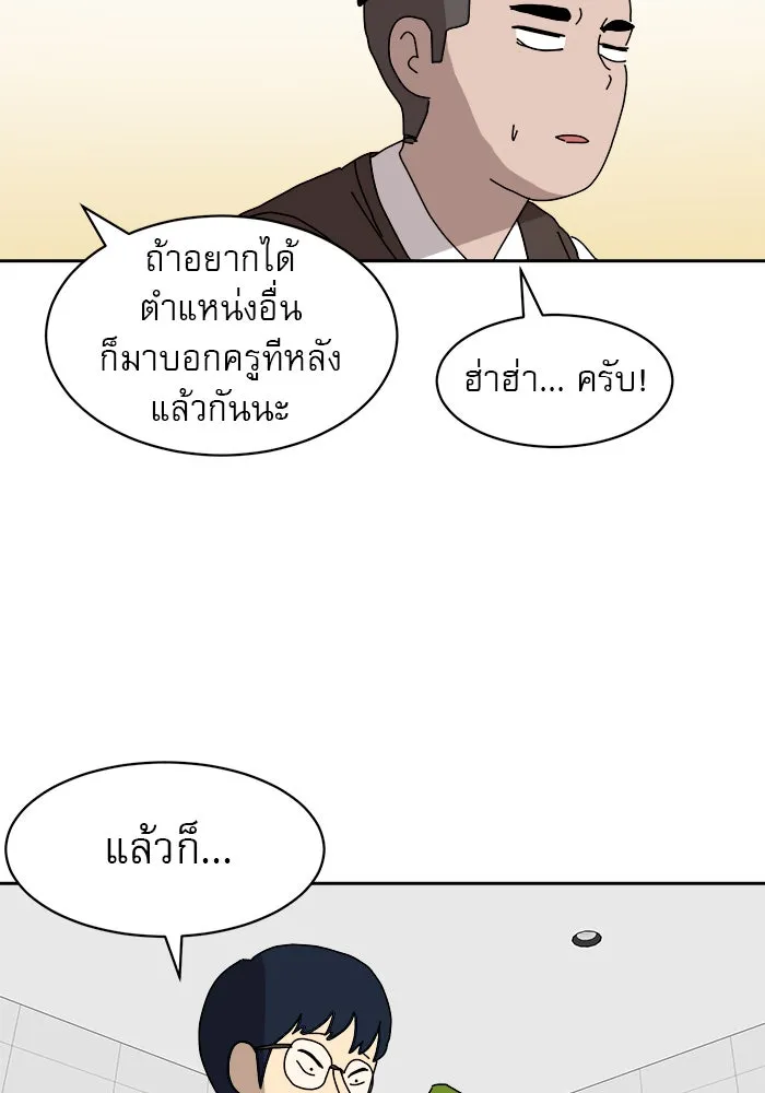 Double Click ตอนที่ 7 รูปที่ 116