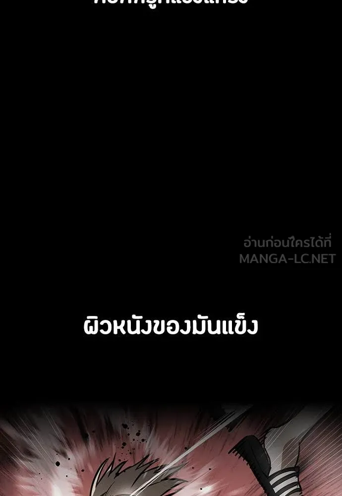 มือสังหารพันธุ์อมตะ ตอนที่ 34 รูปที่ 17