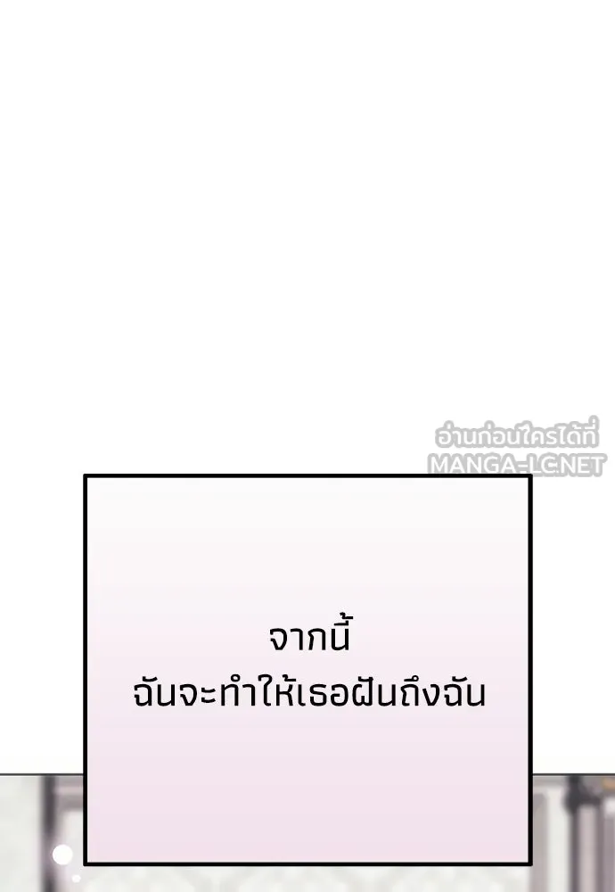 คมเขี้ยวชำระแค้น ตอนที่ 28 รูปที่ 18