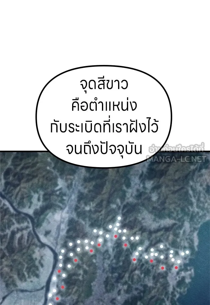 Zombie X Slasher ตอนที่ 77 รูปที่ 60