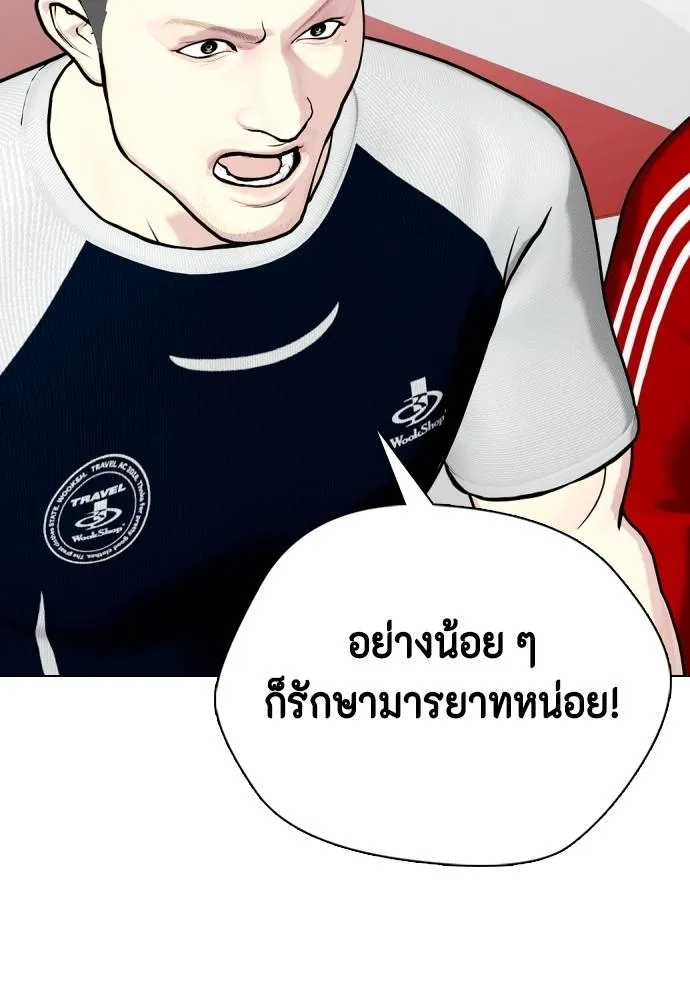 หมาหัวเน่า ตอนที่ 90 รูปที่ 106