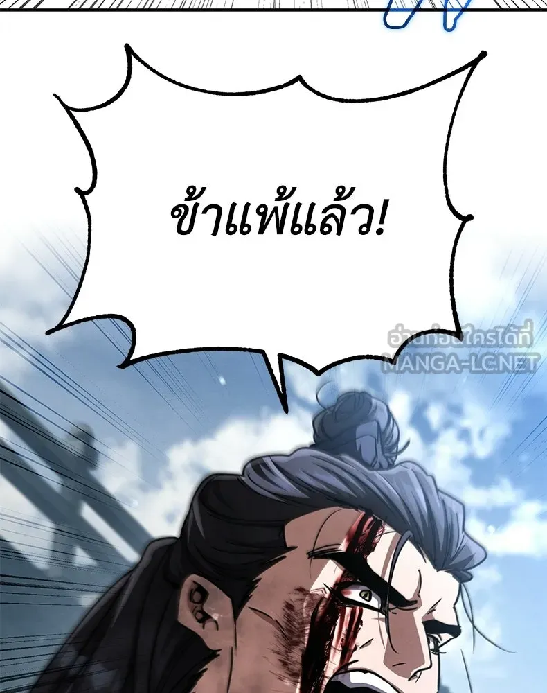 กำปั้นราชันคืนชีพ ตอนที่ 31 รูปที่ 177