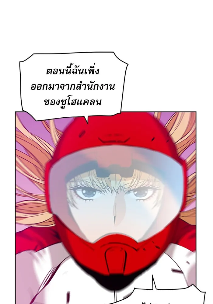 ดรูอิดแห่งสถานีโซล ตอนที่ 23 รูปที่ 88