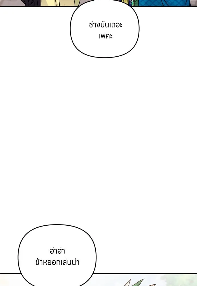 ข้าเนี่ยนะเป็นพระสนม ตอนที่ 21 ข้ารู้ทุกอย่าง รูปที่ 151