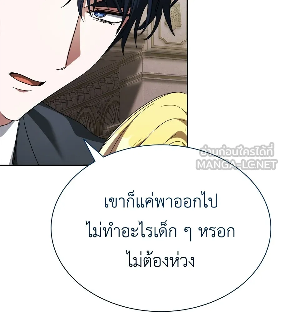 สัญญารักฉบับสุดท้าย ตอนที่ 42 รูปที่ 138