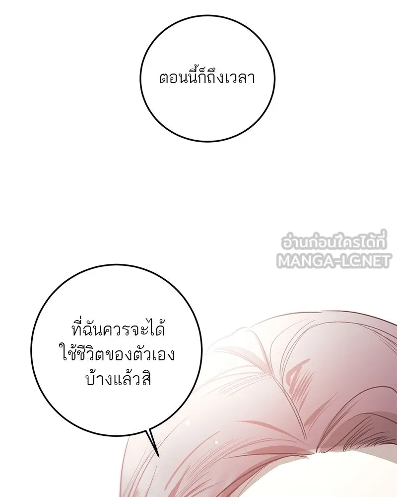 ตำนานเทพธิดาตกสวรรค์ ตอนที่ 73 รูปที่ 36