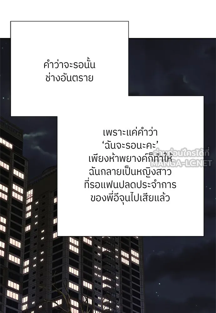 สลับรัก สลับชะตา ตอนที่ 9 รูปที่ 27