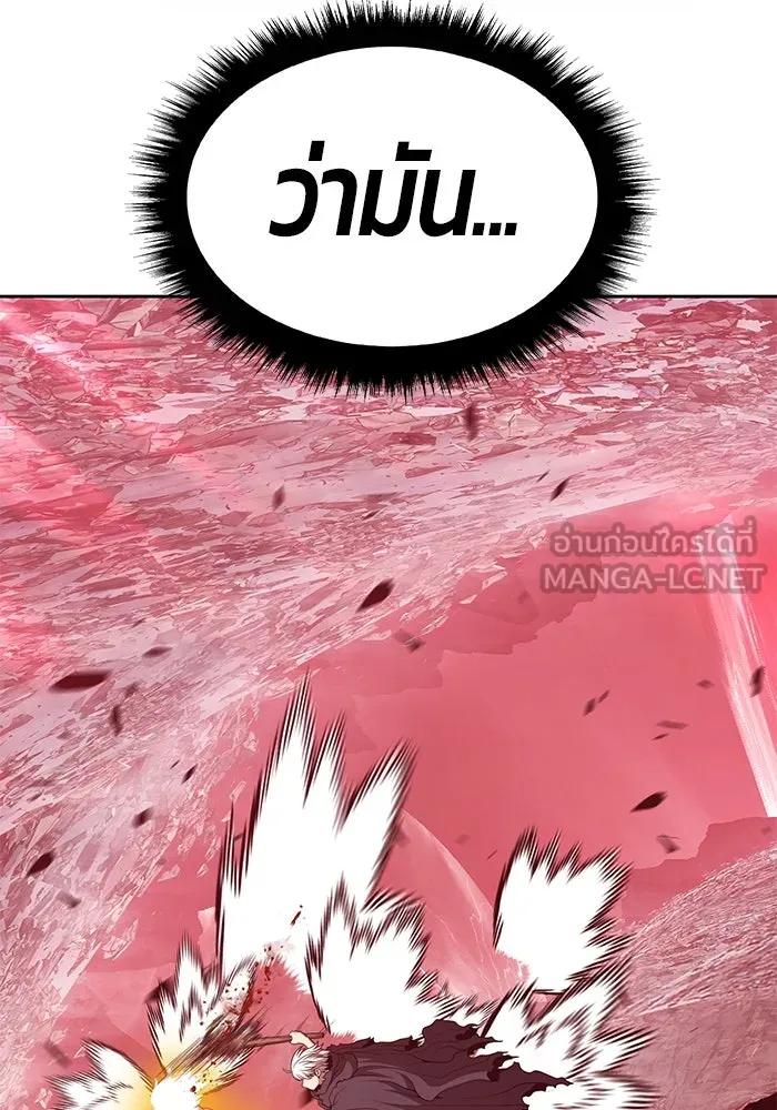 +99 ท่อนไม้พร้อมบวก ตอนที่ 81 รูปที่ 177