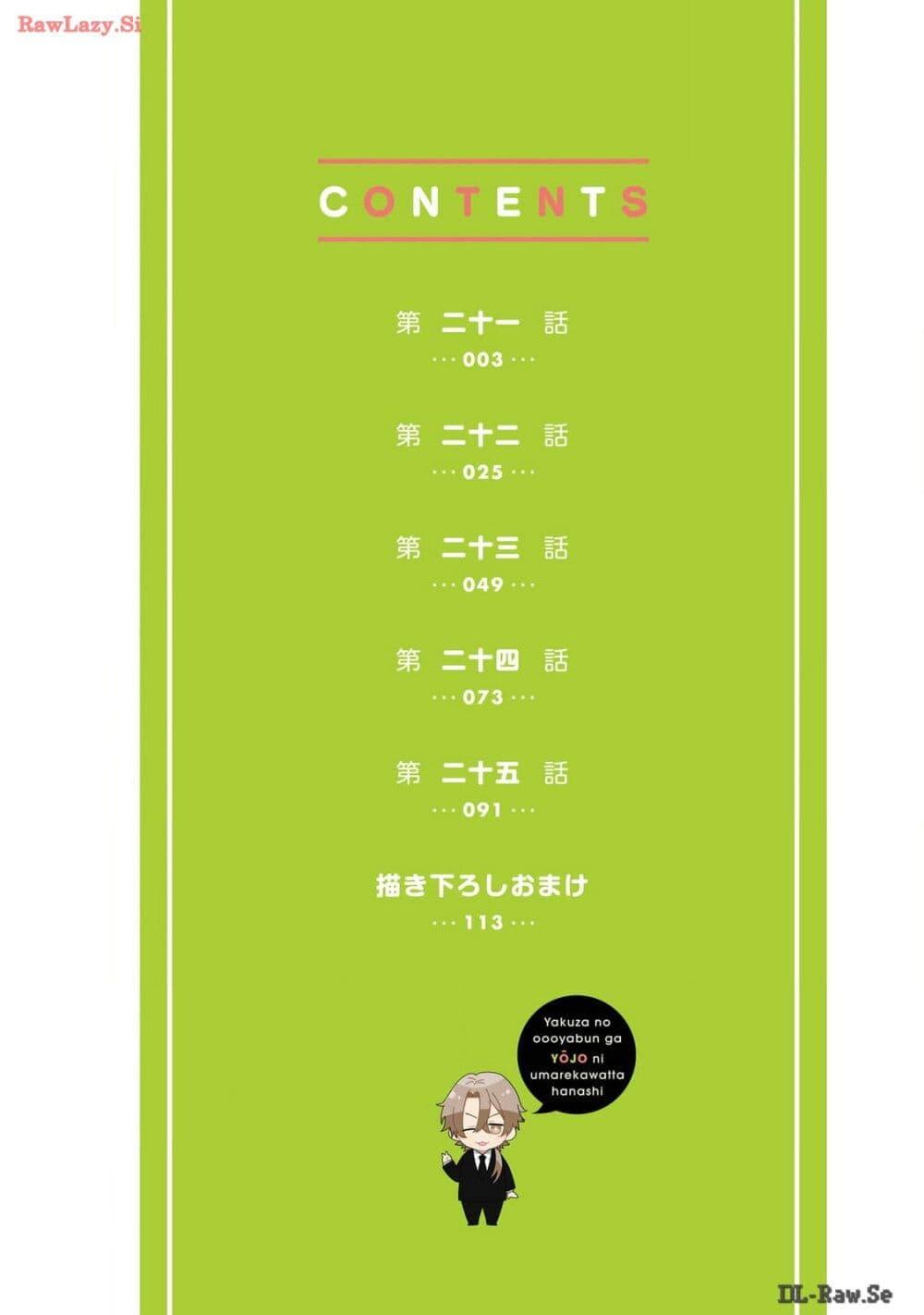 Manga-lc-com อ่านมังงะ อ่านการ์ตูน ออนไลน์ ฟรี Yakuza no Oooyabun ga Umarekawatta Hanashi ตอนที่ 1 2 3 4 5 6 7 8 9 10 11 12 13 14 ฟรี ไม่มีโฆษณา Manga-lc - อ่าน มังงะ อ่าน การ์ตูน ออนไลน์ อ่านมังงะ ฟรี