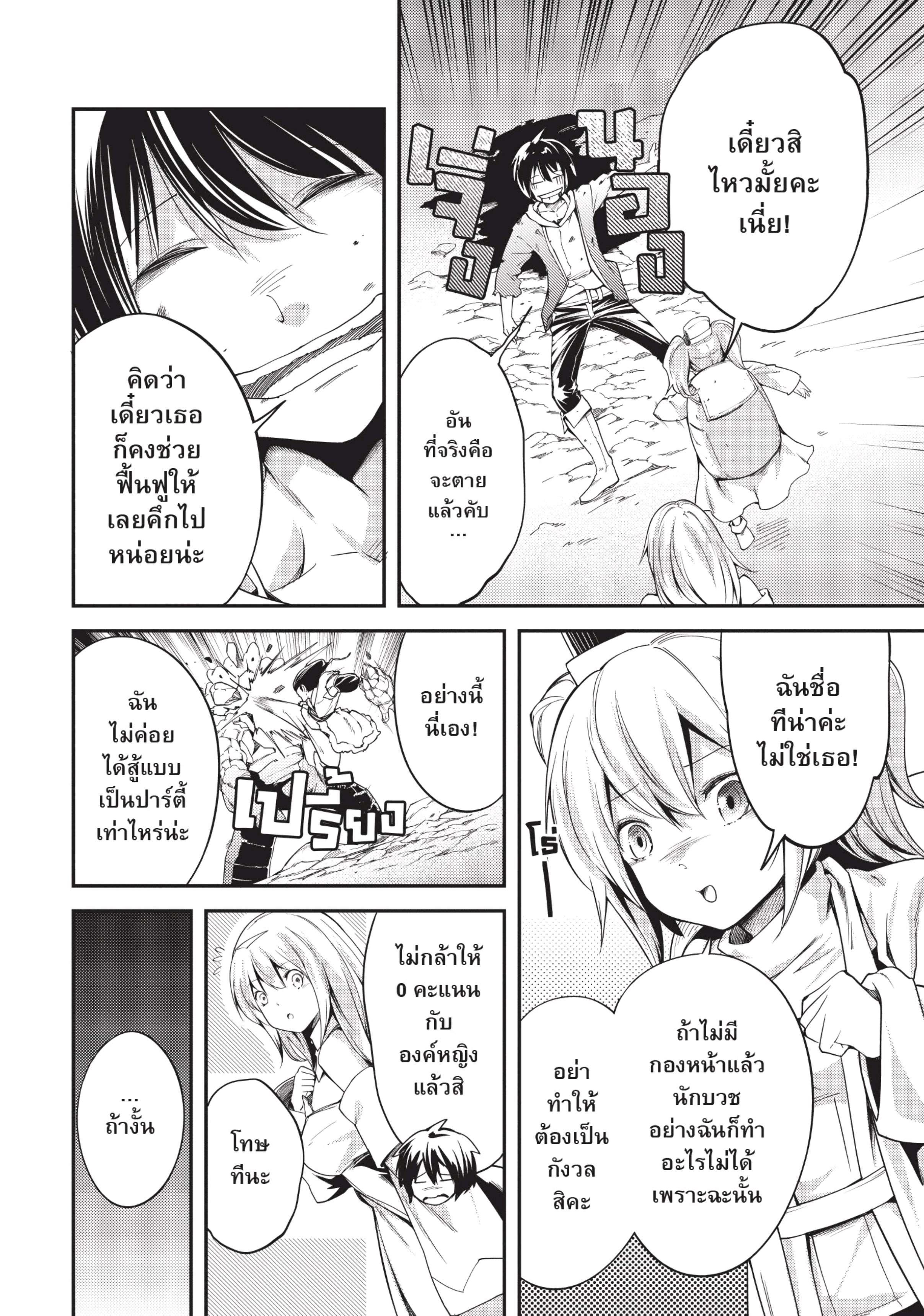 Manga-lc-com อ่านมังงะ อ่านการ์ตูน ออนไลน์ ฟรี Lv999 no Murabito ชาวบ้าน LV999 ตอนที่ 1 2 3 4 5 6 7 8 9 10 11 12 13 14 ฟรี ไม่มีโฆษณา Manga-lc - อ่าน มังงะ อ่าน การ์ตูน ออนไลน์ อ่านมังงะ ฟรี