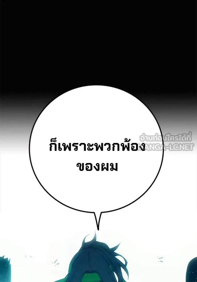 เยาวชนคนคุก ตอนที่ 81 รูปที่ 30