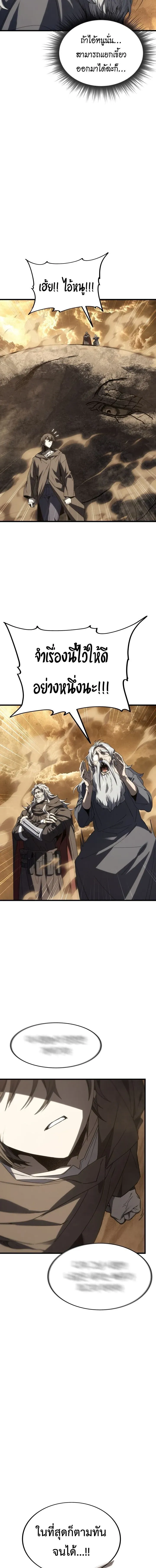 Sandmancer of the Scorched Desert จ_กรพรรด_ทรายในโลกาว_นาศ ตอนที่ ตอนที่ 22 รูปที่ 9
