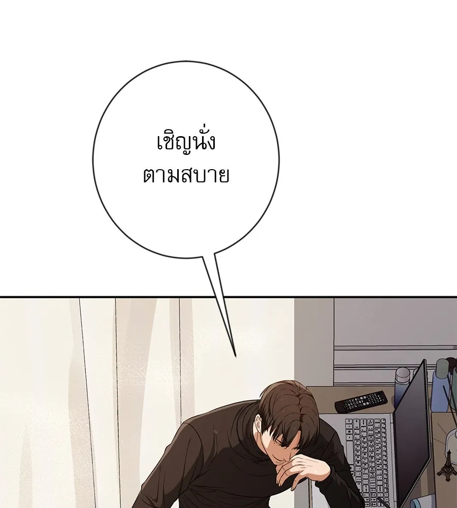 คอลเซ็นเตอร์เปลี่ยนชีวิต ตอนที่ 12 การเจรจา รูปที่ 76
