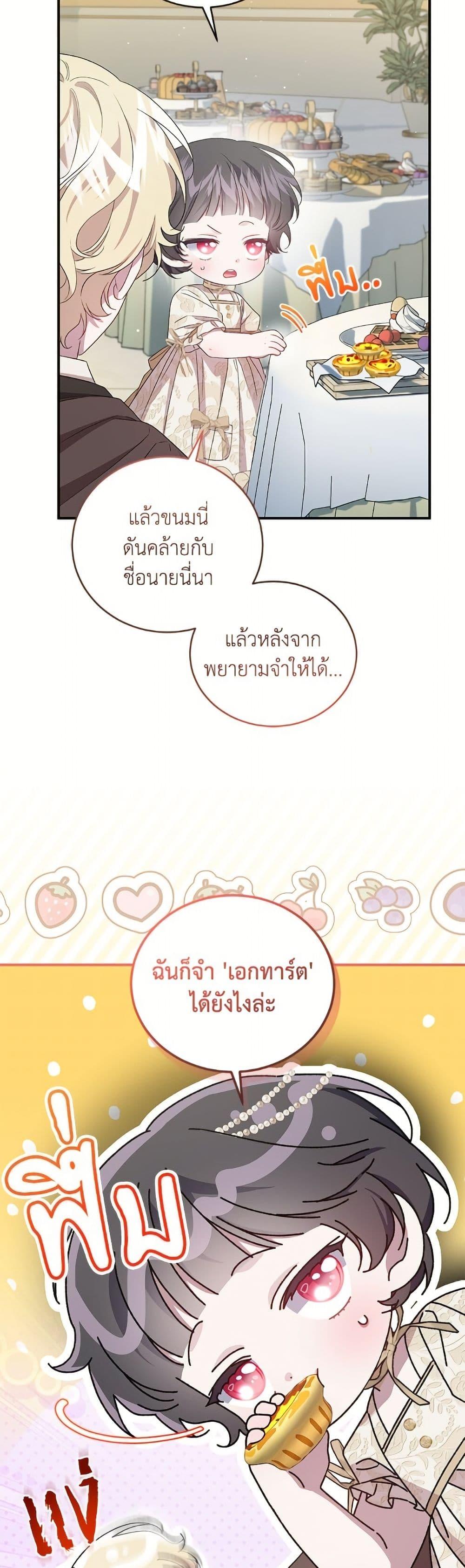 Manga-lc-com อ่านมังงะ อ่านการ์ตูน ออนไลน์ ฟรี I Became the Stepmother of an Irrevocable Dark Family ตอนที่ 1 2 3 4 5 6 7 8 9 10 11 12 13 14 ฟรี ไม่มีโฆษณา Manga-lc - อ่าน มังงะ อ่าน การ์ตูน ออนไลน์ อ่านมังงะ ฟรี