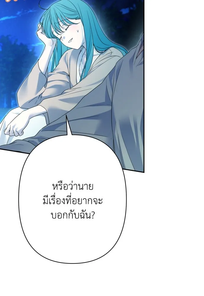 เลดี้มินต์ ตอนที่ 77 รูปที่ 77