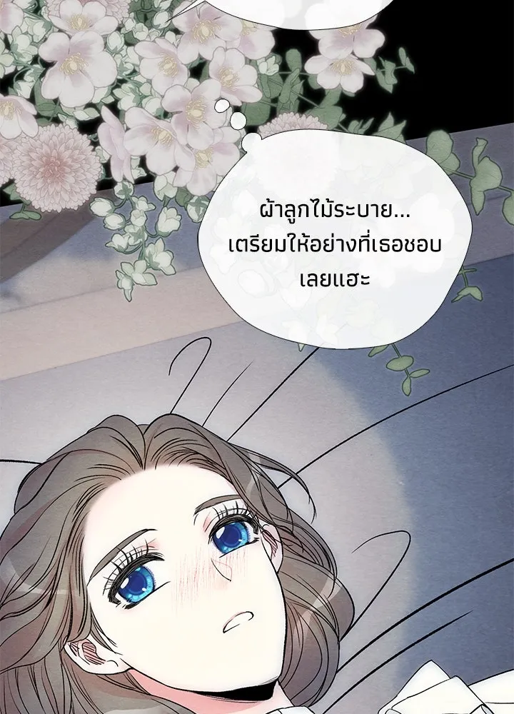 องค์ชายผู้อื้อฉาว ตอนที่ 34 รูปที่ 28