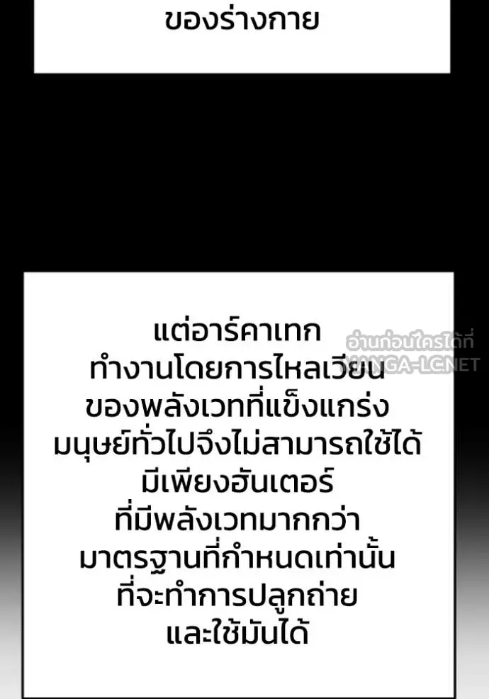 อดีตบอสหอคอย ตอนที่ 118 รูปที่ 99
