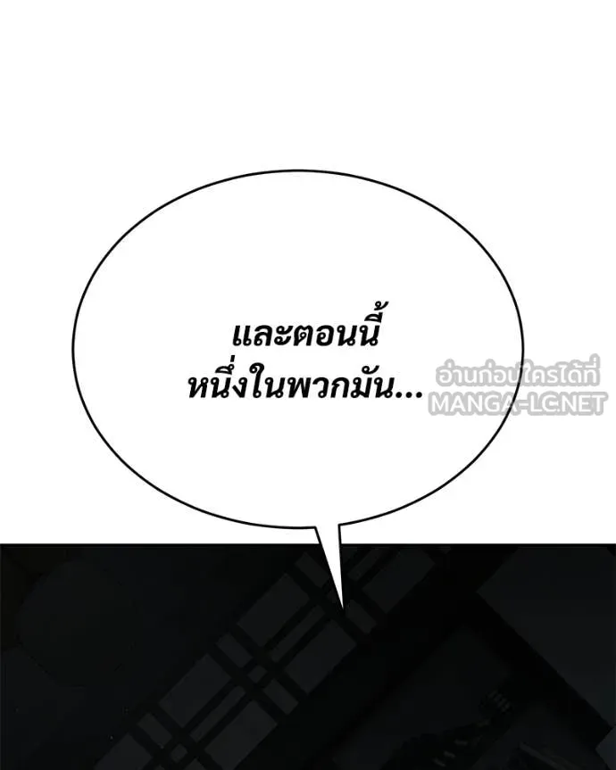 Baek XX ตอนที่ 156 รูปที่ 192