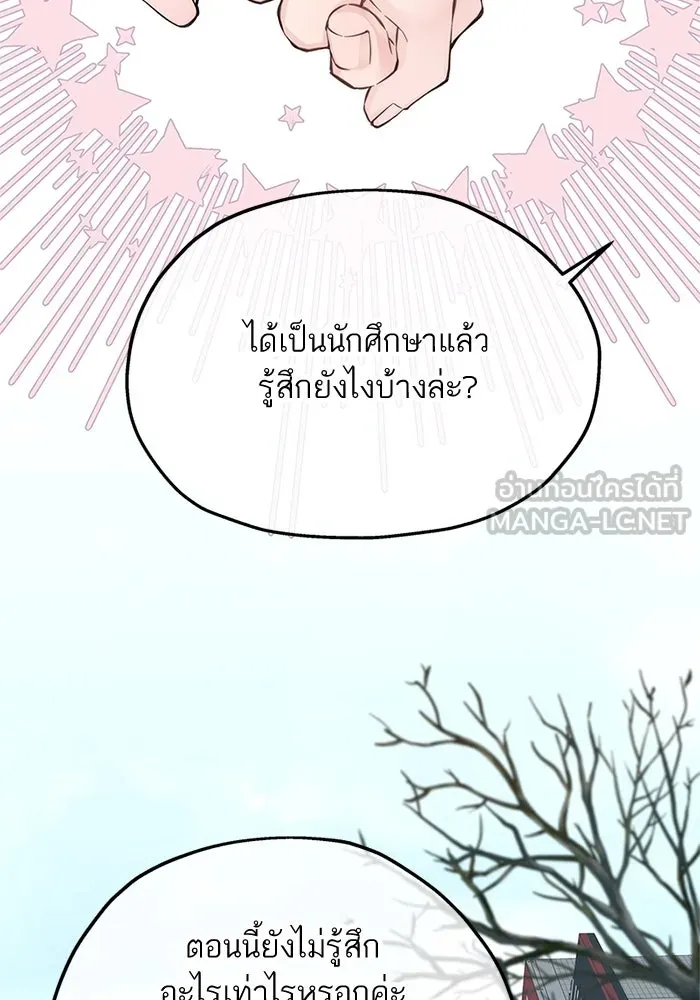 สลับรัก สลับชะตา ตอนที่ 18 รูปที่ 78