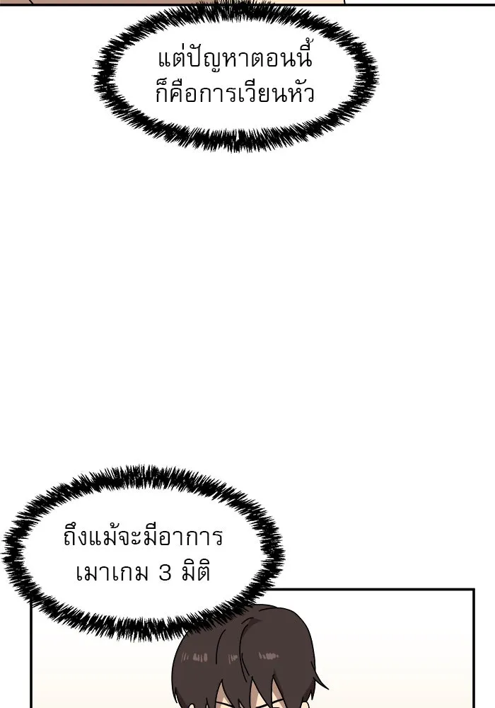 Double Click ตอนที่ 14 รูปที่ 10