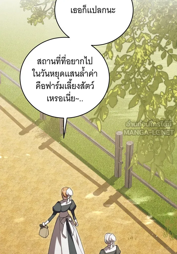 แกล้งตายให้หายแค้น ตอนที่ 8 รูปที่ 72