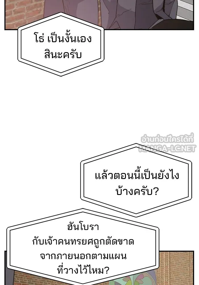 ห้องเรียนสาวแสบ ตอนที่ 74 รูปที่ 114