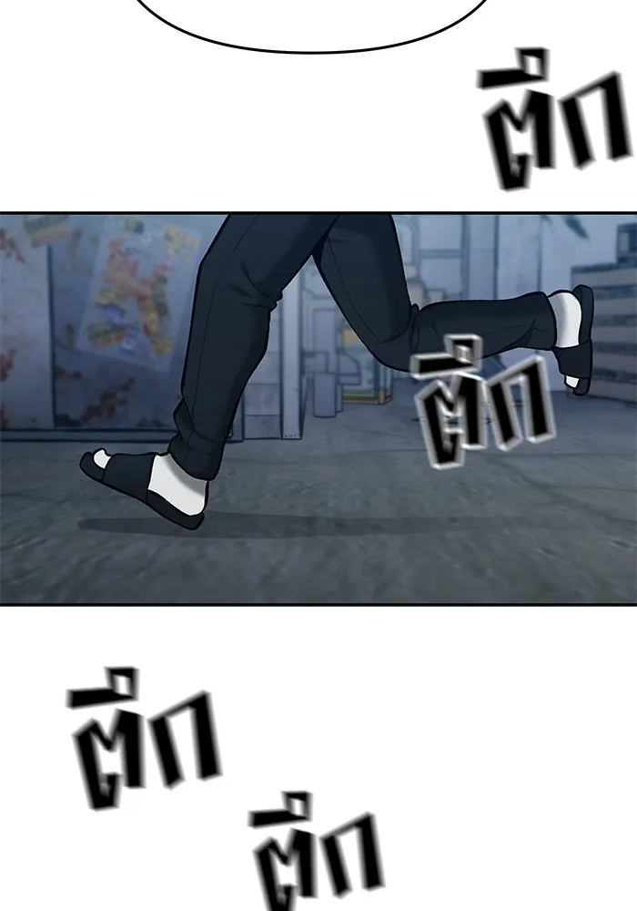 เลวฟาดเลว ตอนที่ 35 รูปที่ 185