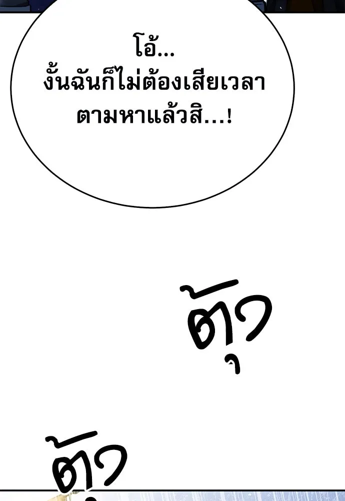 ดรูอิดแห่งสถานีโซล ตอนที่ 124 รูปที่ 109